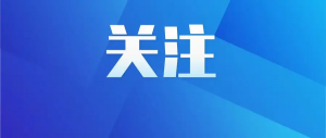 在“五一”國際勞動節(jié)到來之際 習近平向全國廣大勞動群眾致以節(jié)日祝賀和誠摯慰問